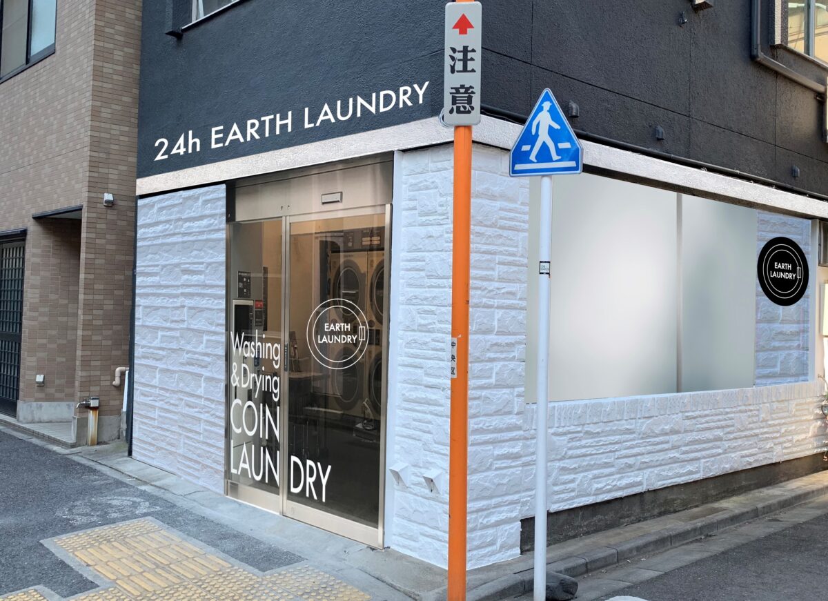 EARTH LAUNDRY 築地店