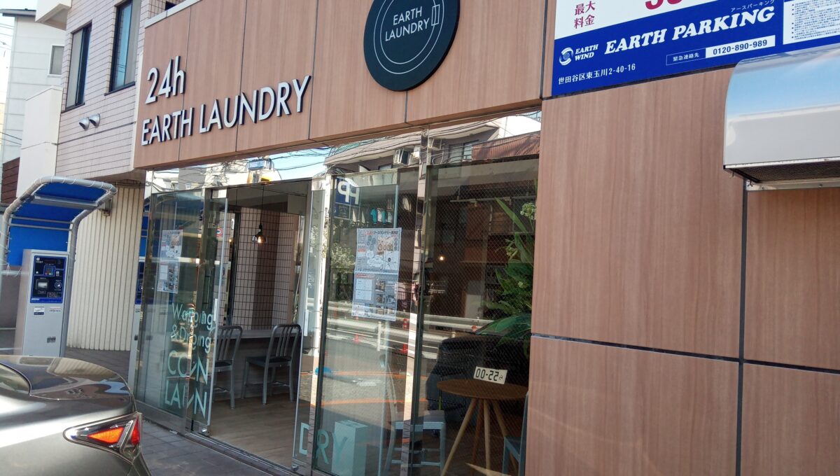 EARTH LAUNDRY 奥沢店