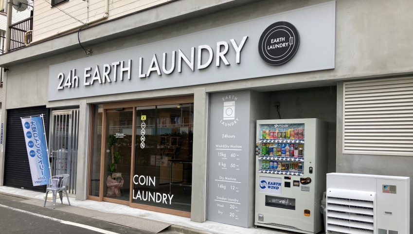 EARTH LAUNDRY 大島店