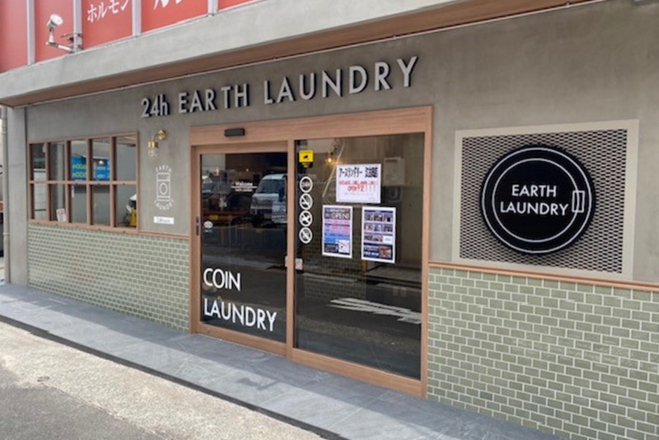 EARTH LAUNDRY 江古田店