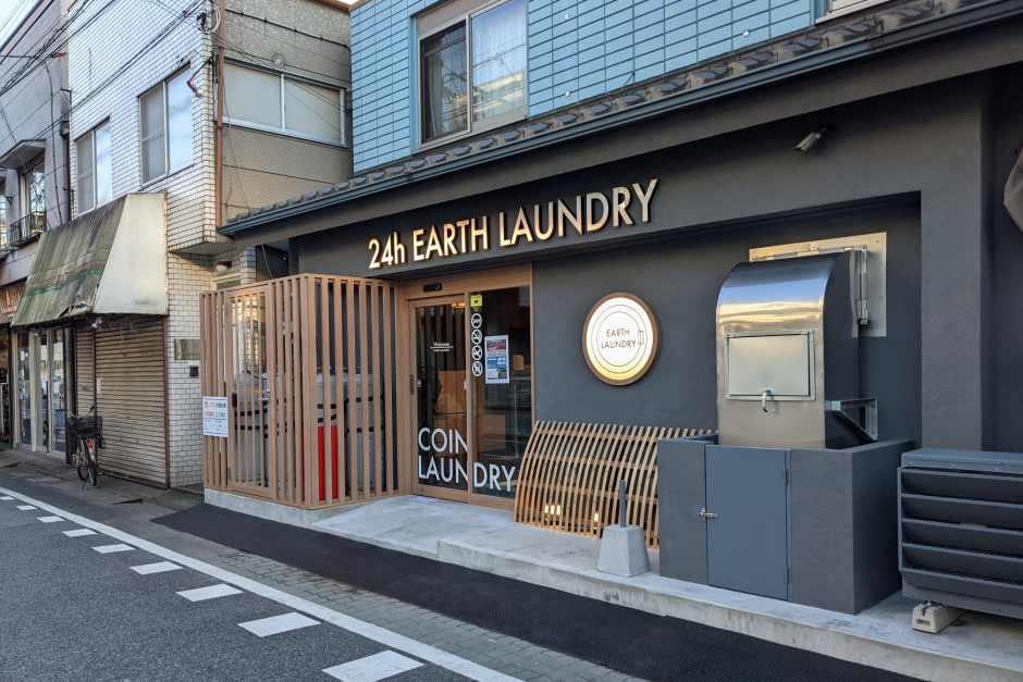 コインランドリー