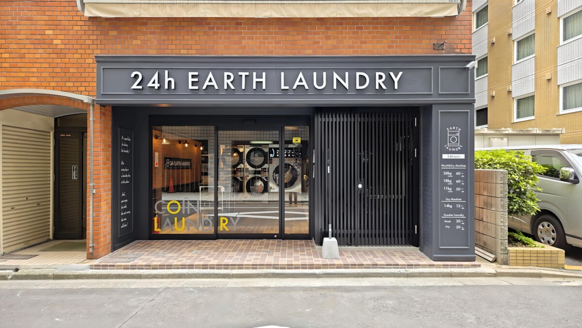 EARTH LAUNDRY 芝店