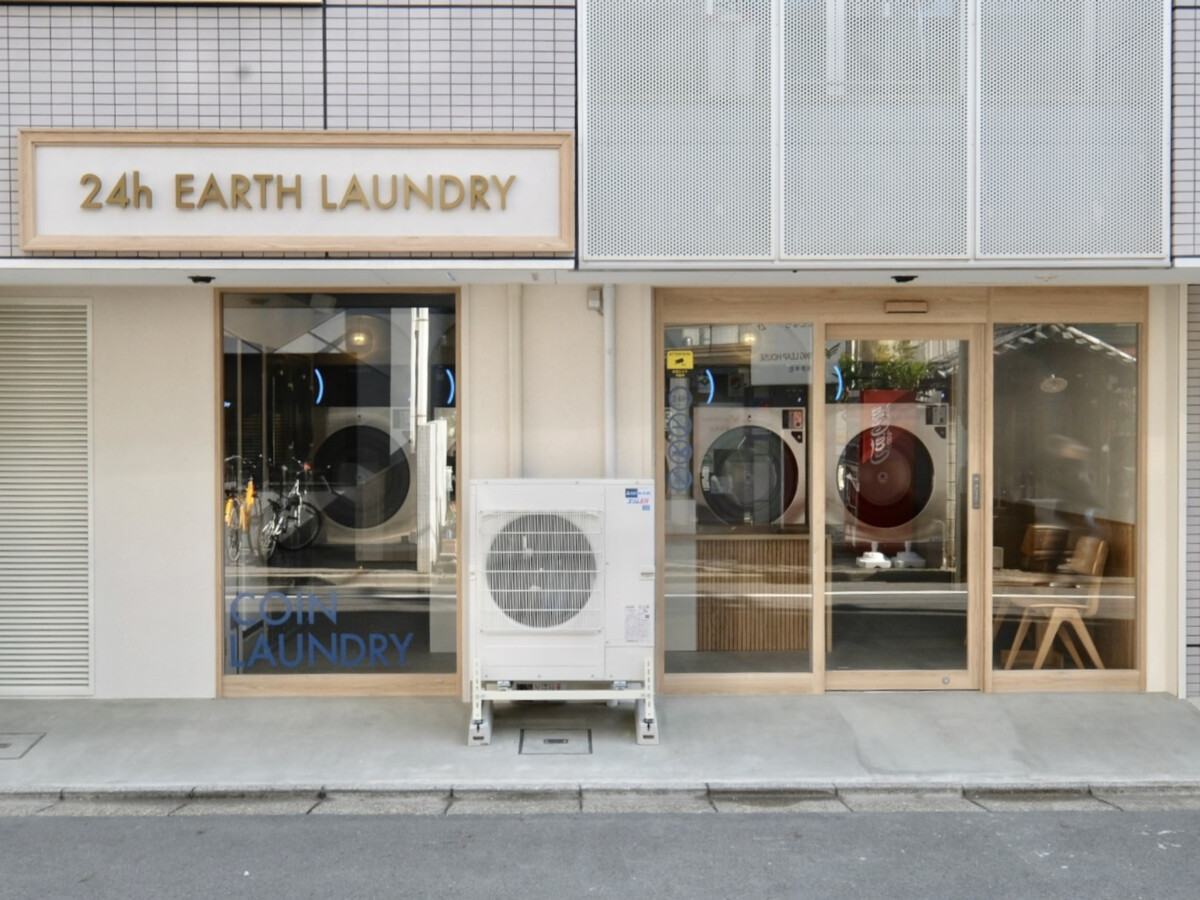 EARTH LAUNDRY 清澄白河店