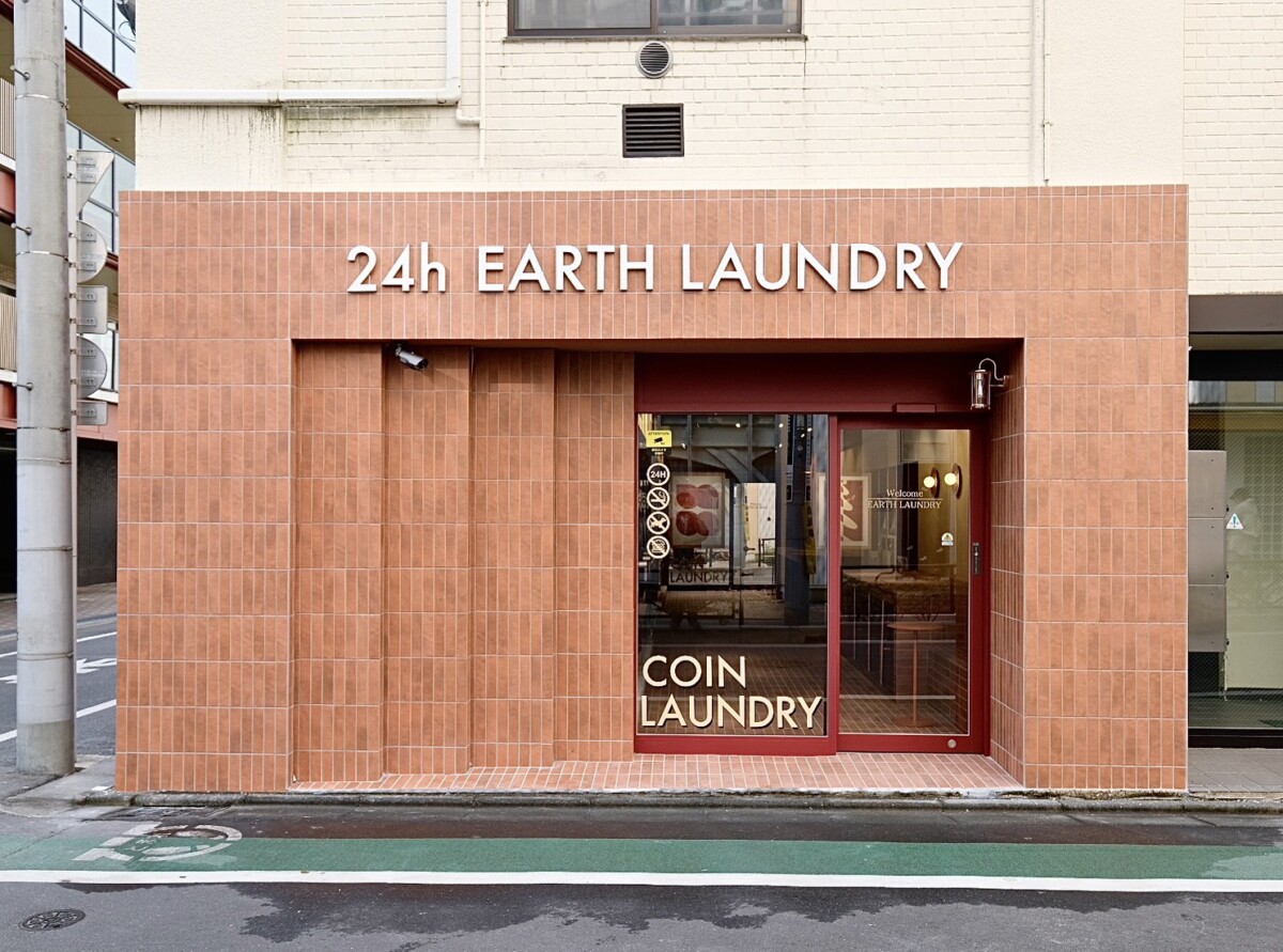EARTH LAUNDRY 湯島店