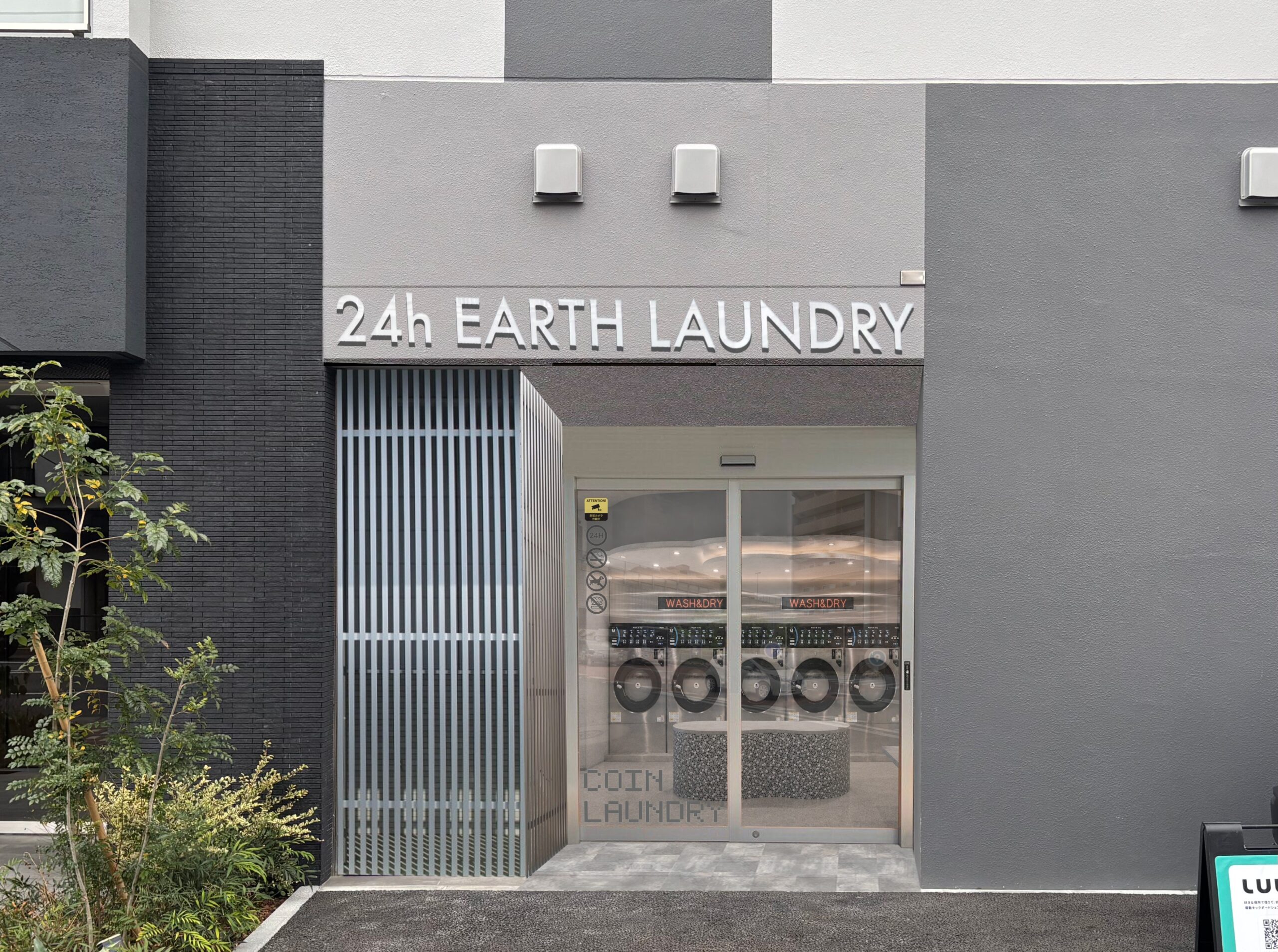 EARTH LAUNDRY 錦糸町店